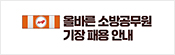 소방기장관리 시스템 바로가기 배너입니다.
