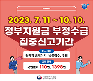 정부지원금