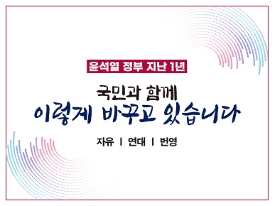 정부홍보