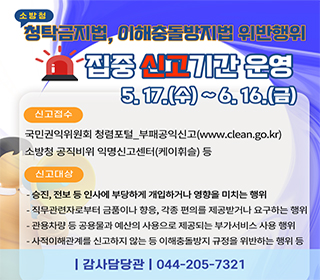 집중신고기간